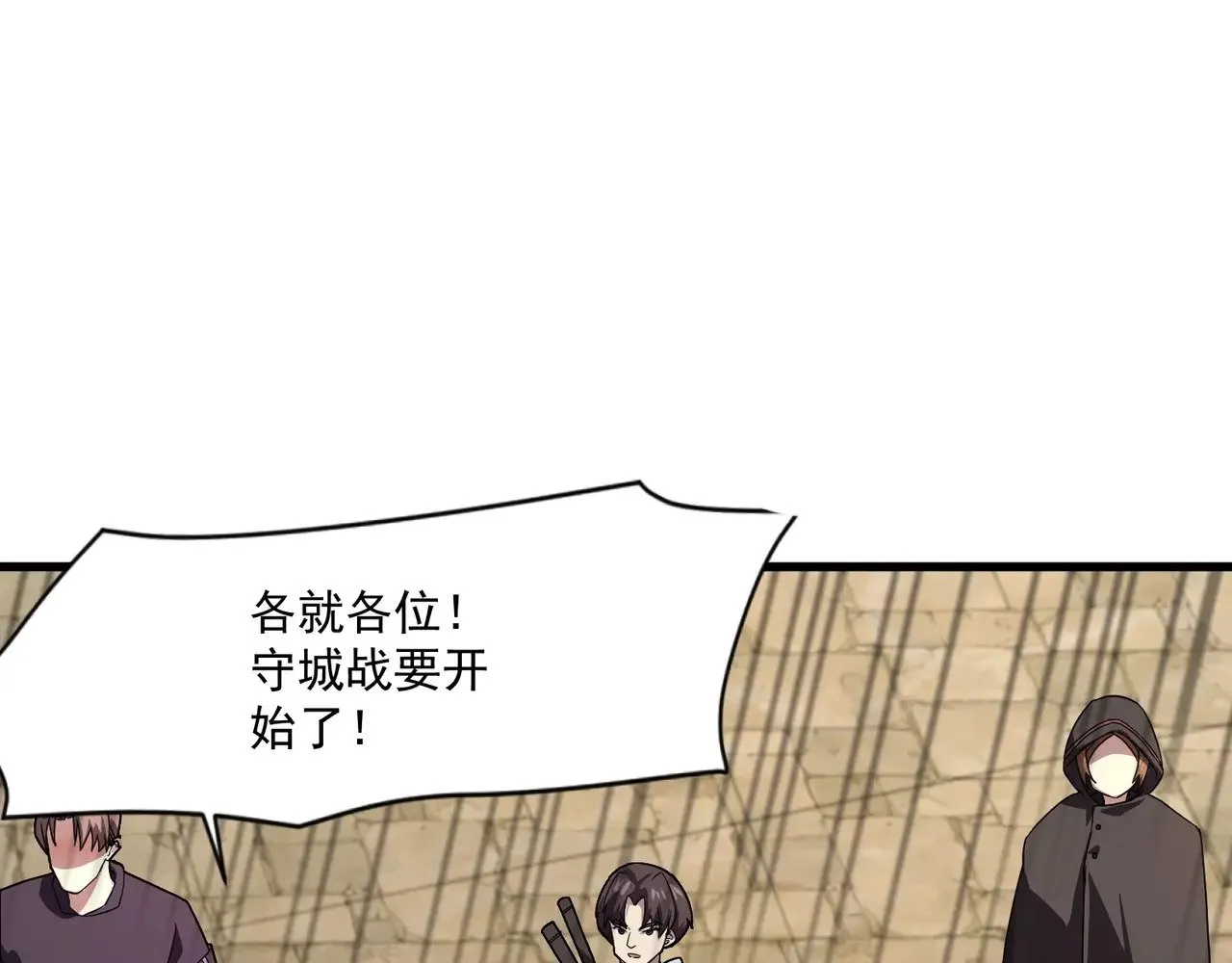 第142话 恶魔攻城，尸山血海！52
