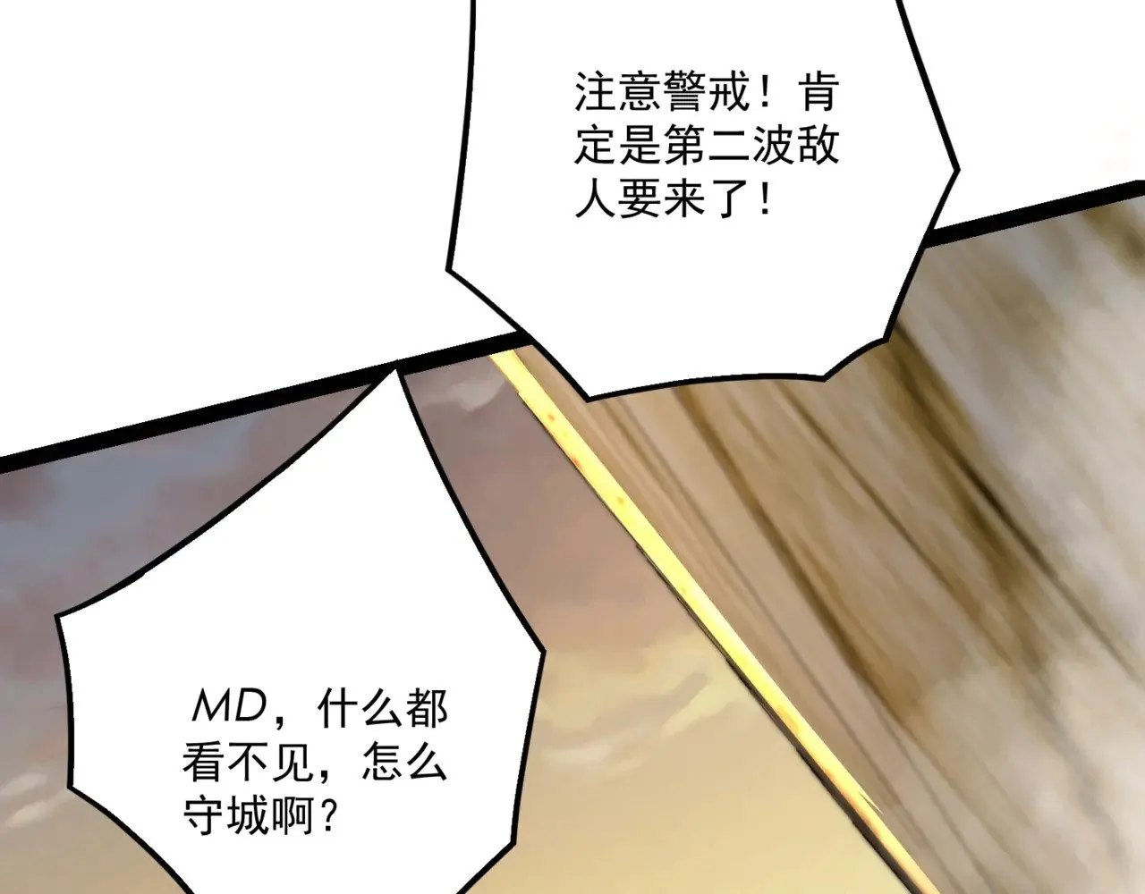 第141话 高颖遇袭！十七层魔域惊天变！110