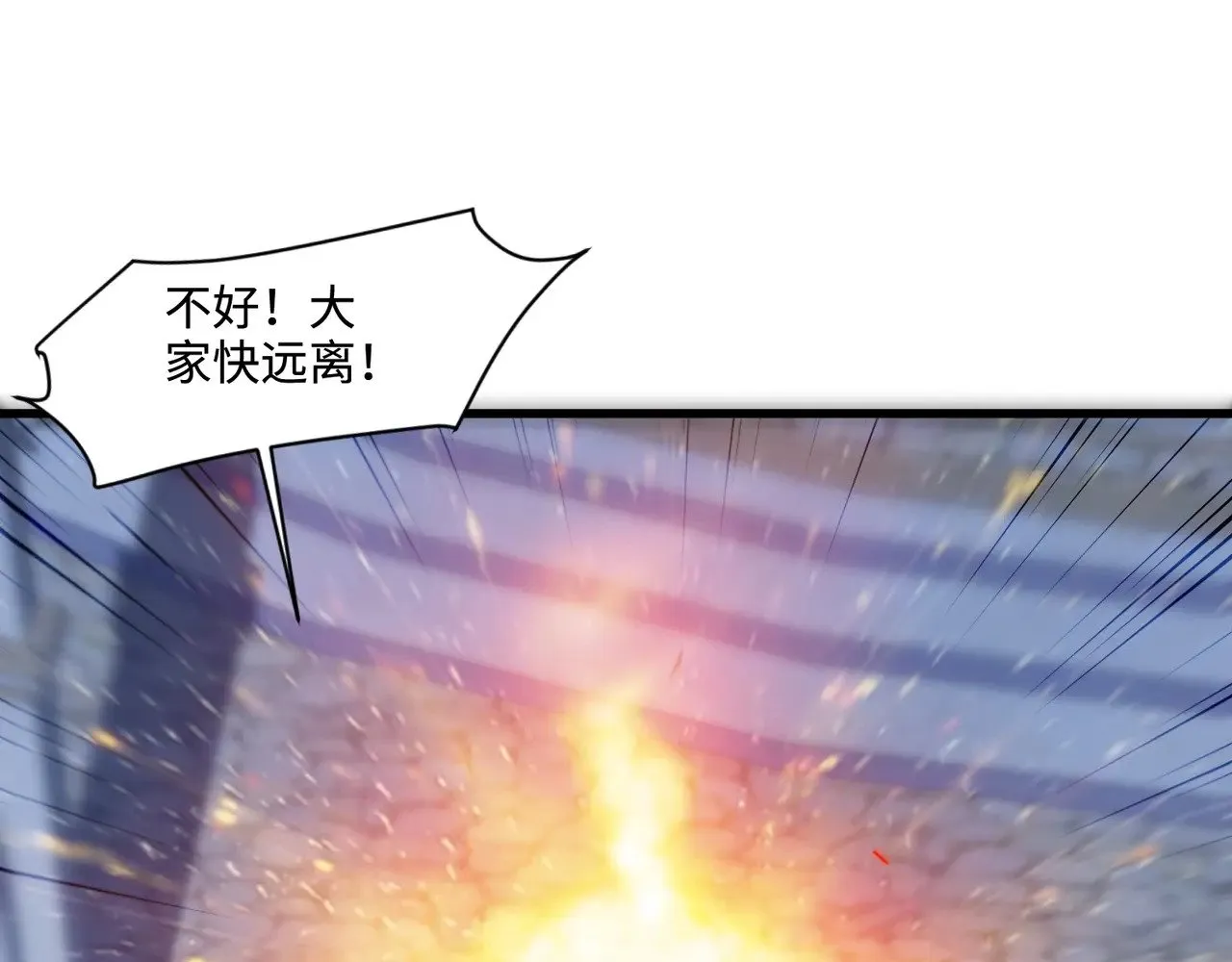 第140话 自爆！与吸血鬼伯爵同归于尽！15