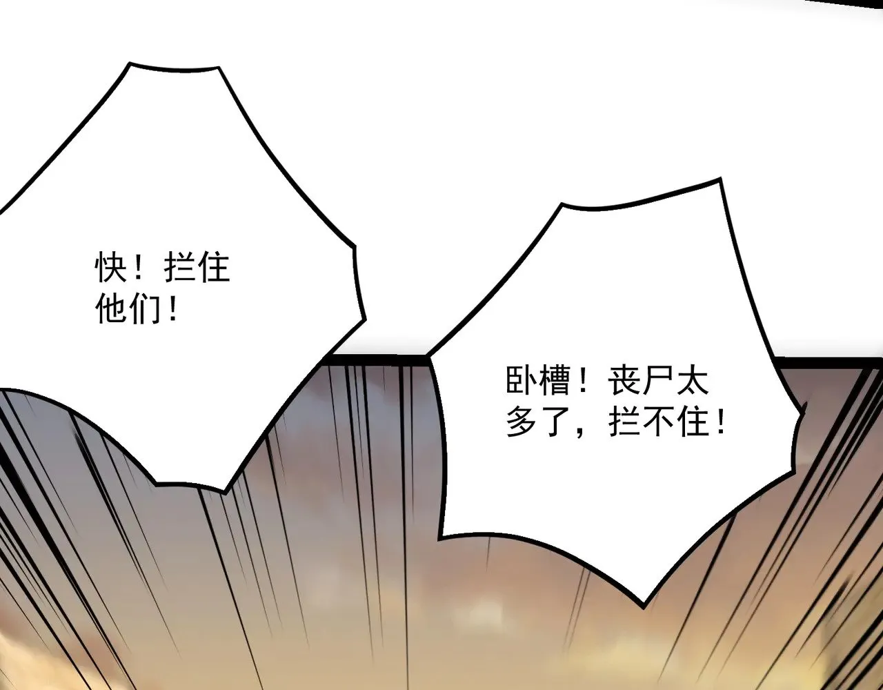 第141话 高颖遇袭！十七层魔域惊天变！126
