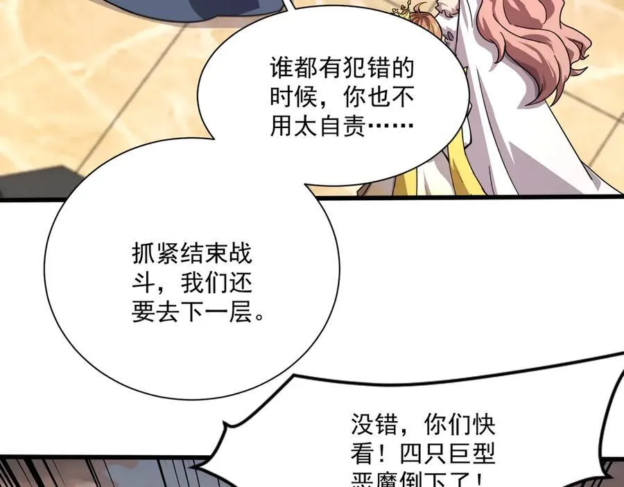 第144话 精灵领地？魔域十八层开启！69