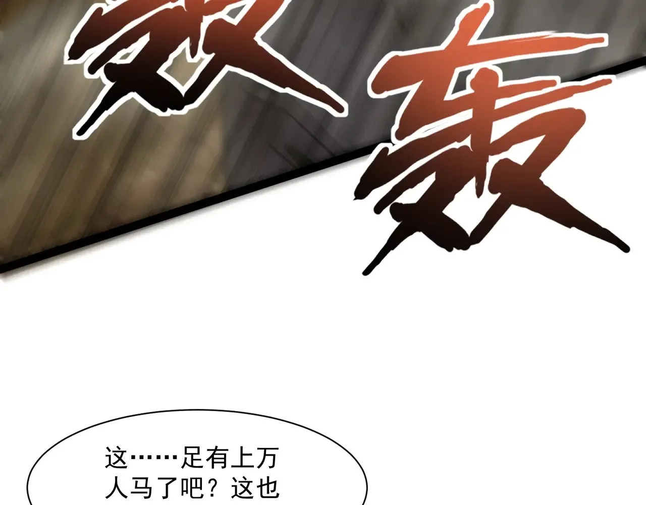 第141话 高颖遇袭！十七层魔域惊天变！16