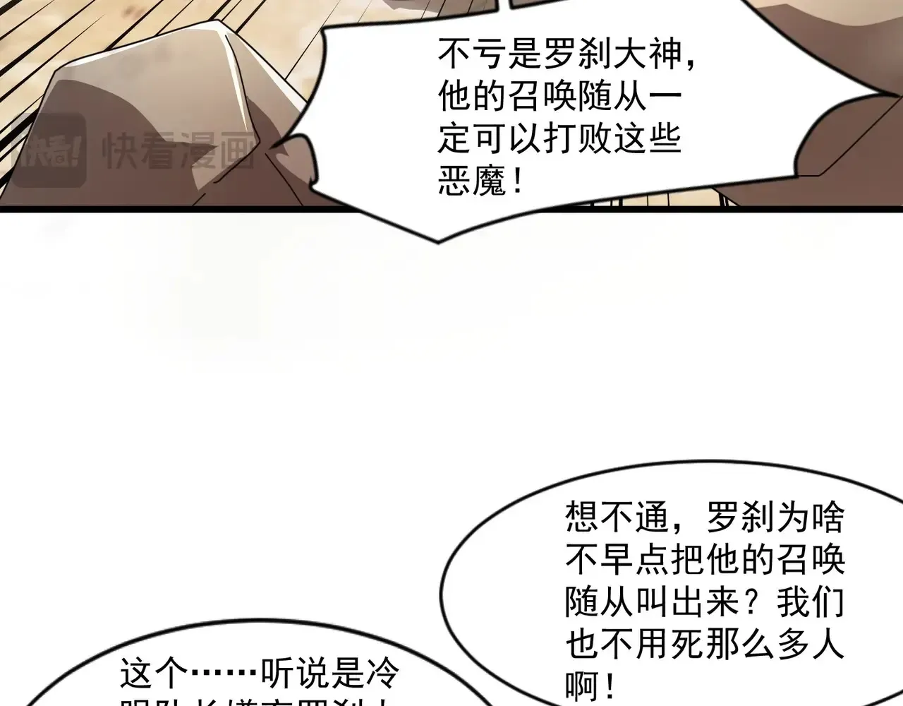 第143话 罗刹出手，火力全开！130