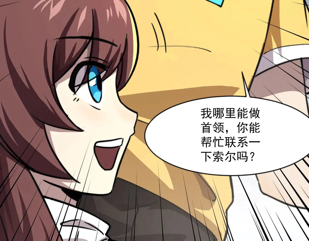 第141话 高颖遇袭！十七层魔域惊天变！58