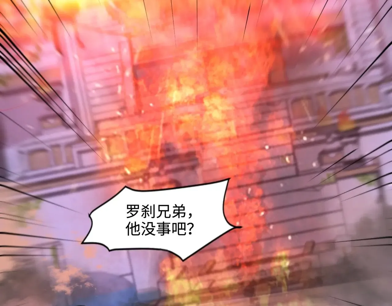 第140话 自爆！与吸血鬼伯爵同归于尽！84