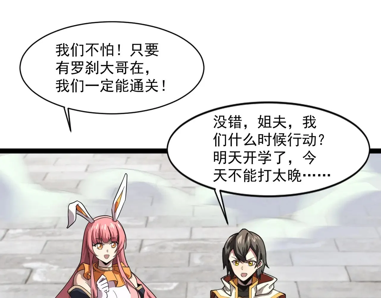 第141话 高颖遇袭！十七层魔域惊天变！74