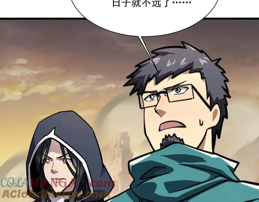 第144话 精灵领地？魔域十八层开启！88