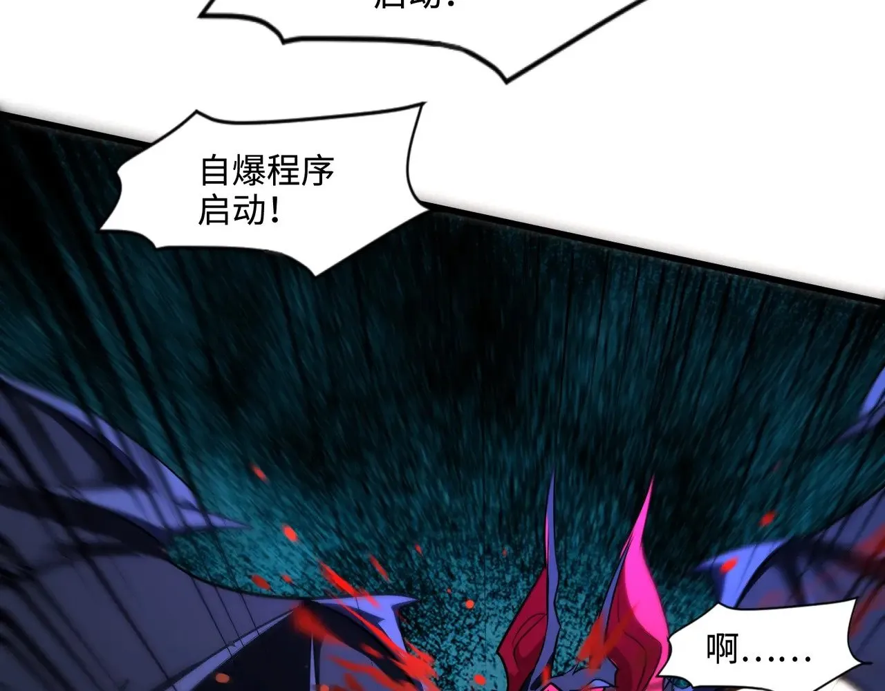 第140话 自爆！与吸血鬼伯爵同归于尽！76
