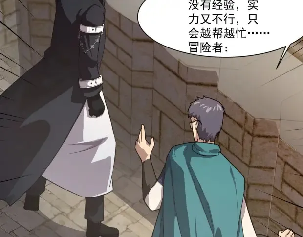 第143话 罗刹出手，火力全开！1
