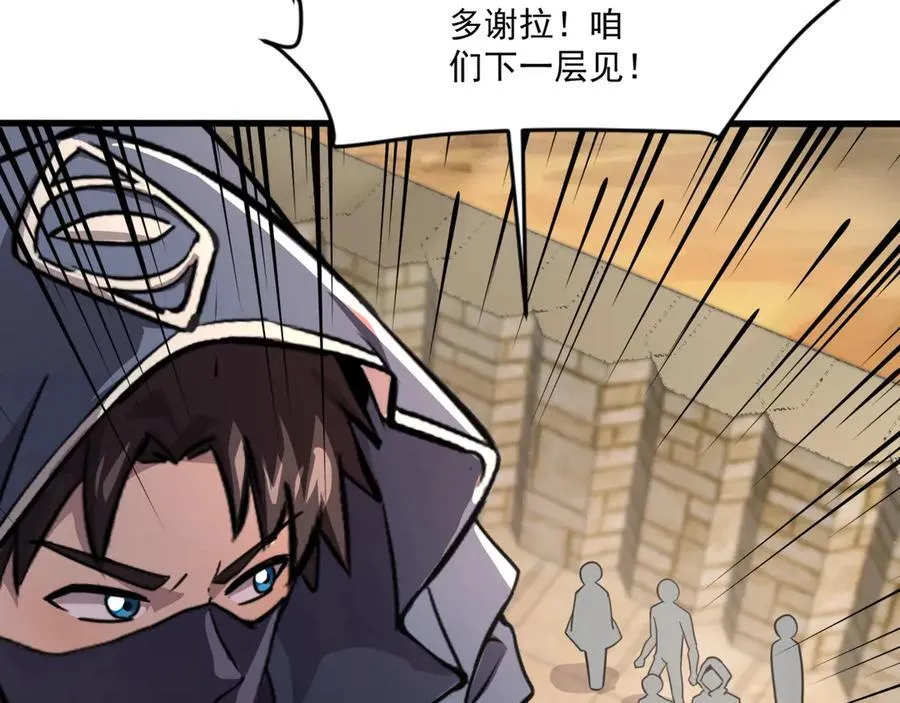 第144话 精灵领地？魔域十八层开启！85