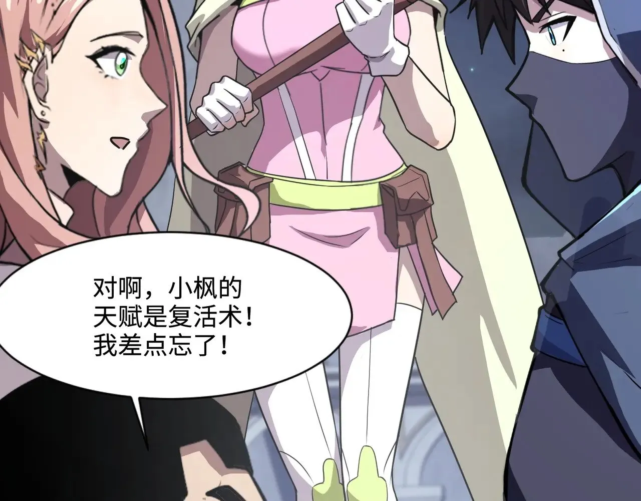 第140话 自爆！与吸血鬼伯爵同归于尽！37