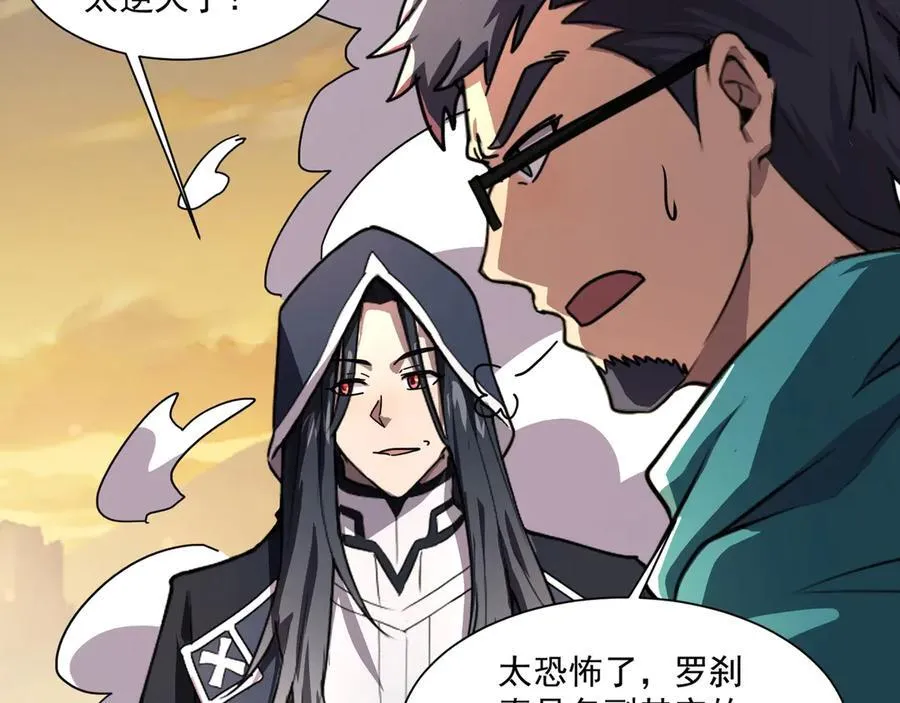 第144话 精灵领地？魔域十八层开启！65