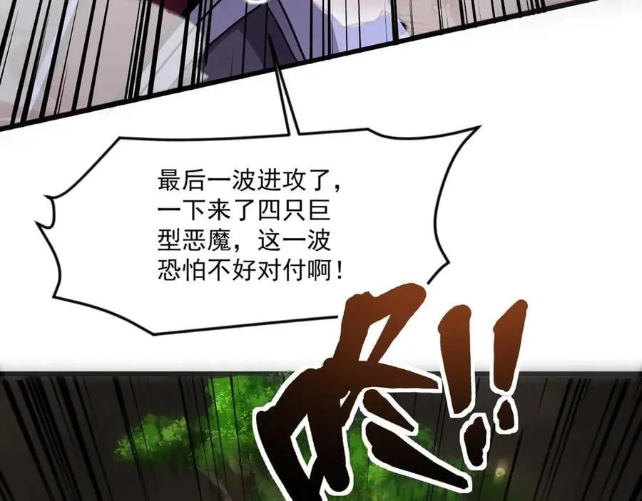 第144话 精灵领地？魔域十八层开启！47