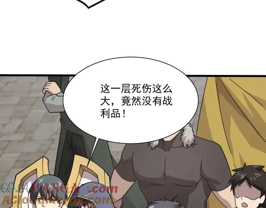 第144话 精灵领地？魔域十八层开启！76