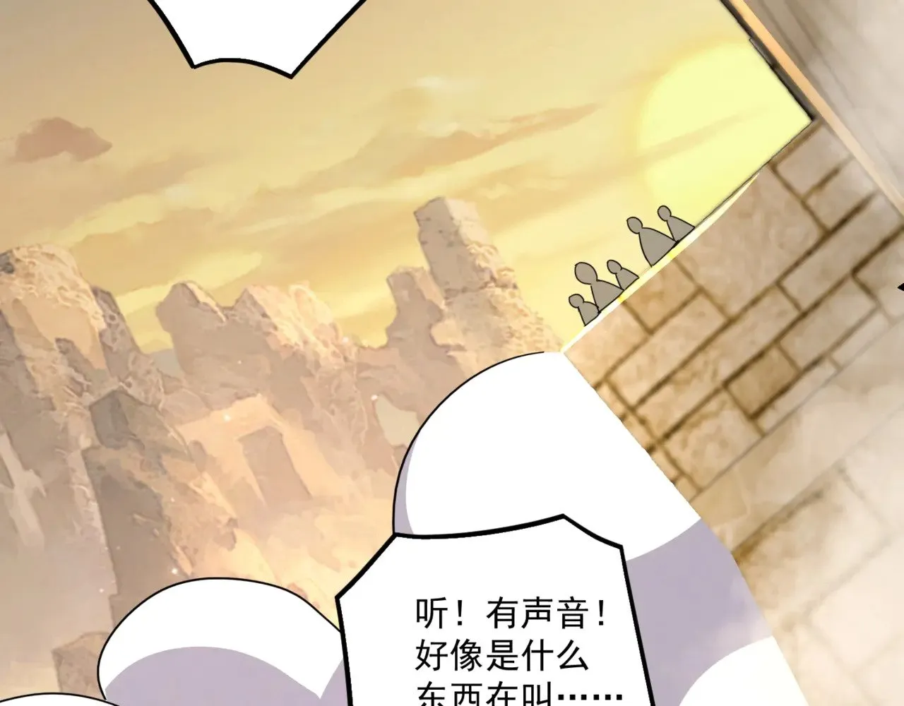 第141话 高颖遇袭！十七层魔域惊天变！111