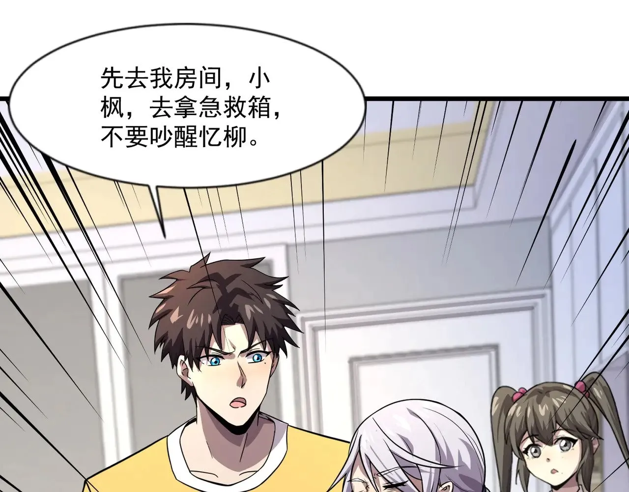 第141话 高颖遇袭！十七层魔域惊天变！30