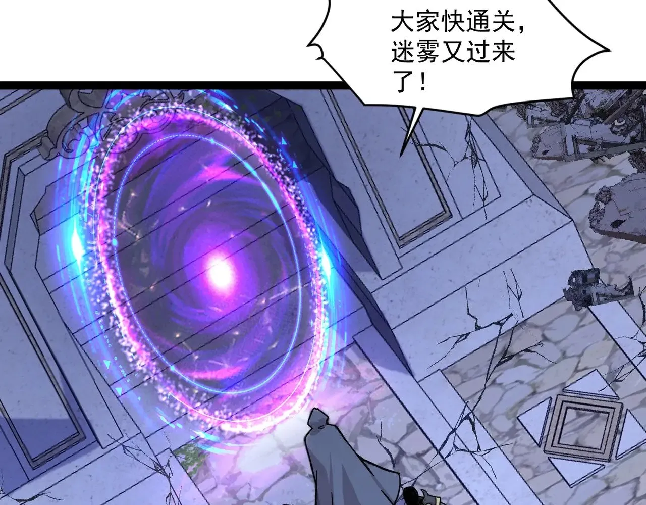 第140话 自爆！与吸血鬼伯爵同归于尽！108