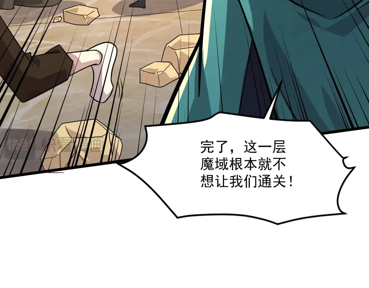 第143话 罗刹出手，火力全开！92