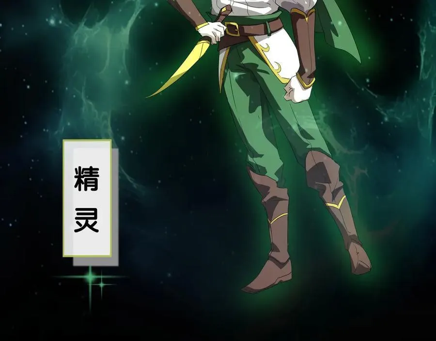 第144话 精灵领地？魔域十八层开启！102