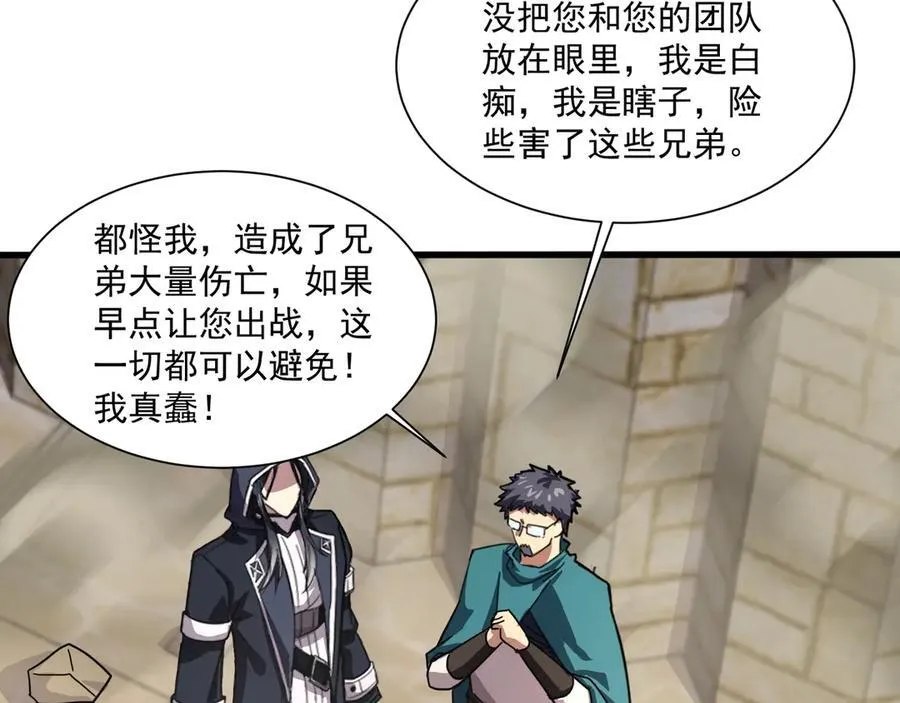 第144话 精灵领地？魔域十八层开启！67