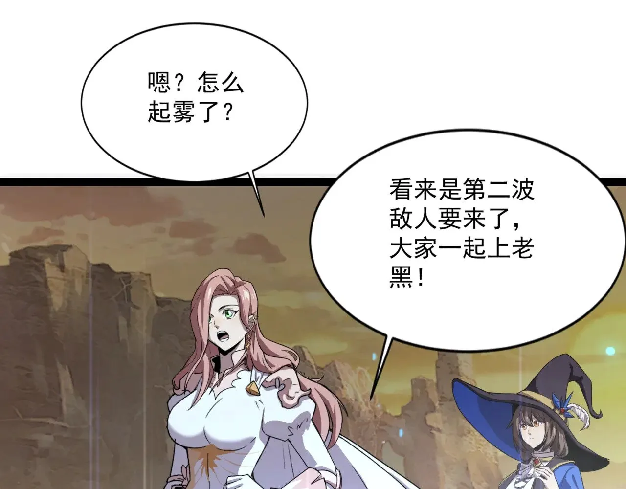 第141话 高颖遇袭！十七层魔域惊天变！104