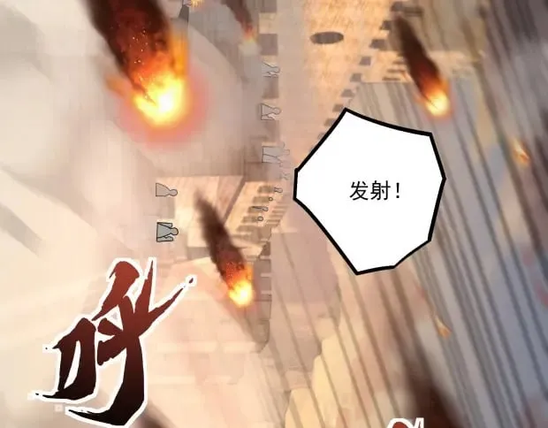 第142话 恶魔攻城，尸山血海！108