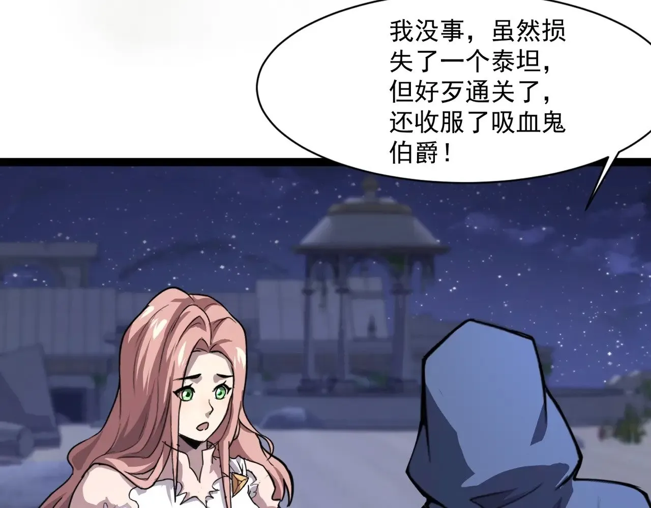 第140话 自爆！与吸血鬼伯爵同归于尽！98
