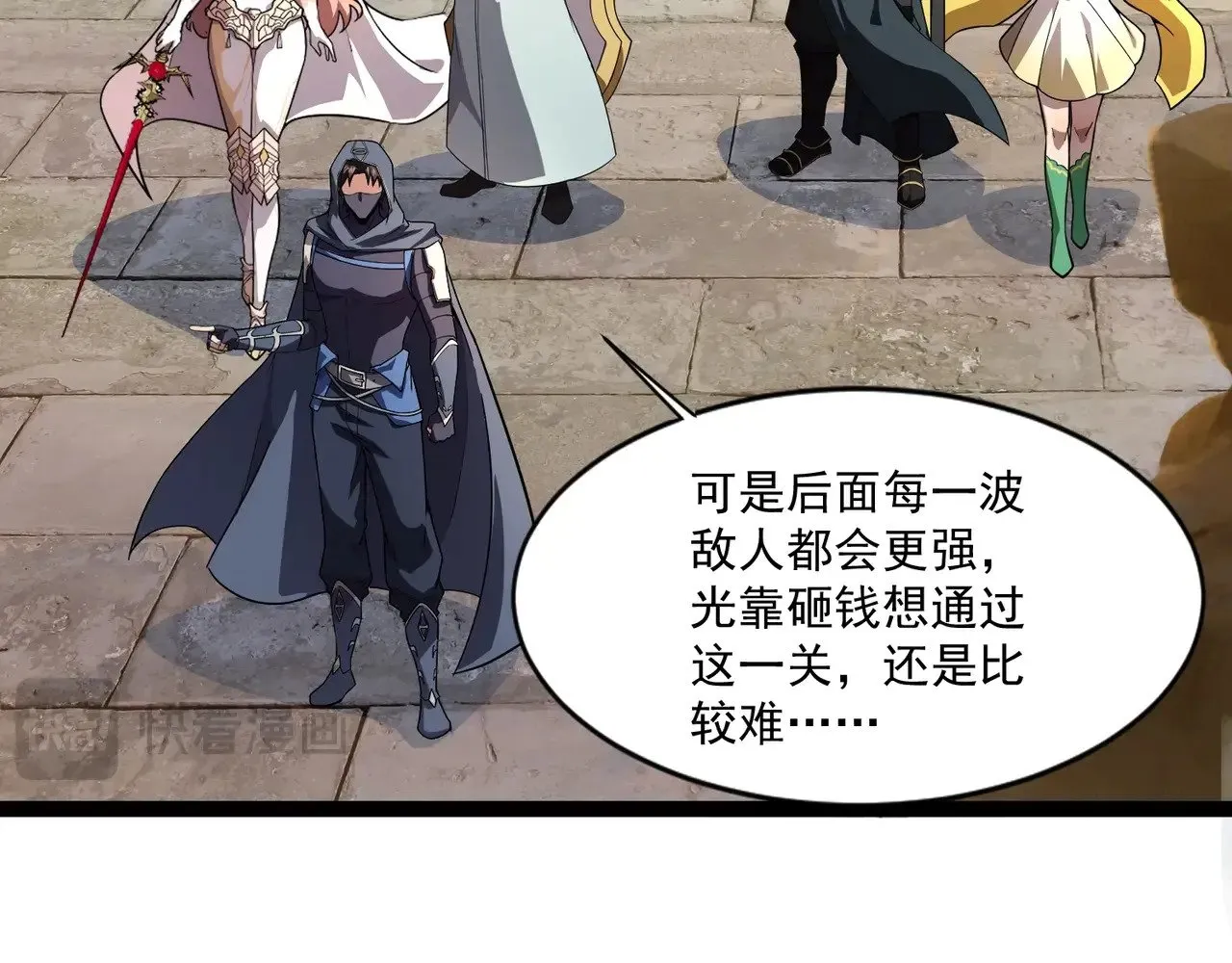 第141话 高颖遇袭！十七层魔域惊天变！73
