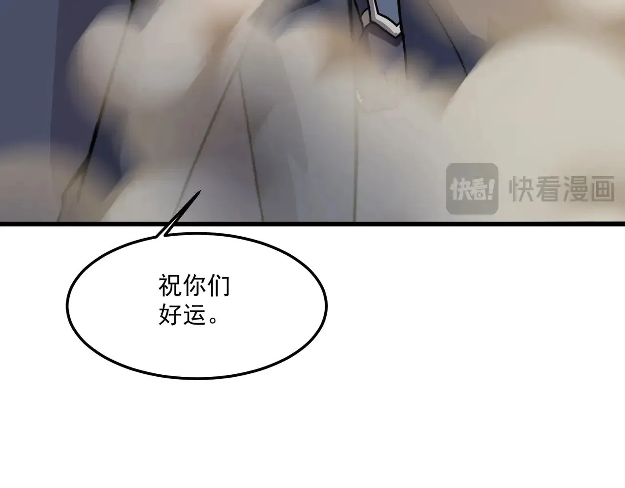 第141话 高颖遇袭！十七层魔域惊天变！98