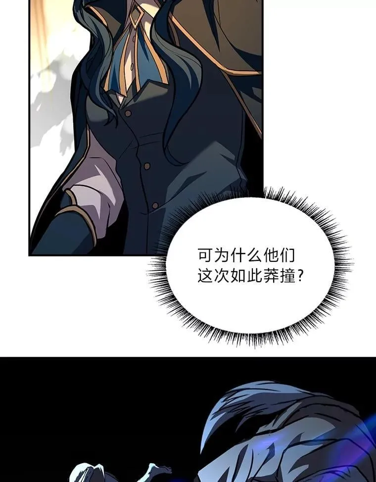 83.声东击西30
