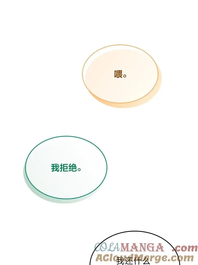 83.声东击西116