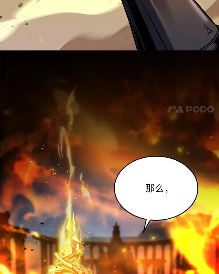 83.声东击西7