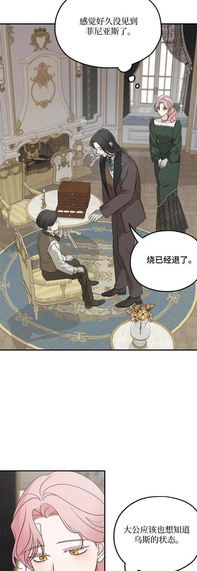 第128话40