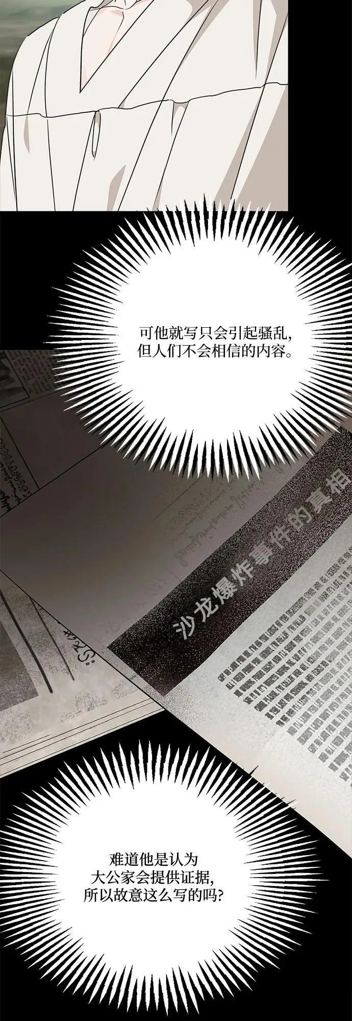 第125话31