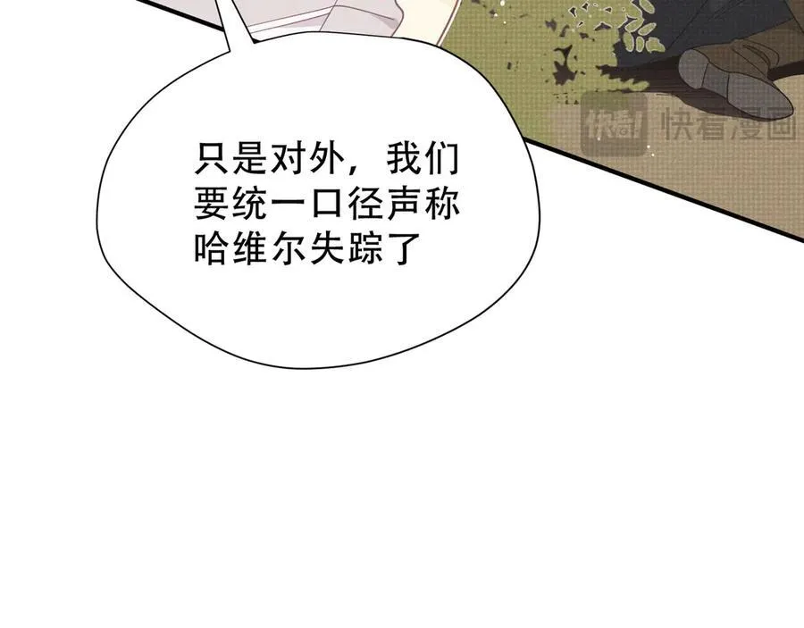 第38话 哈维尔生气了65