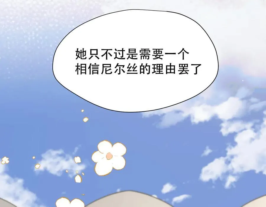 第40话 另一位魔女91