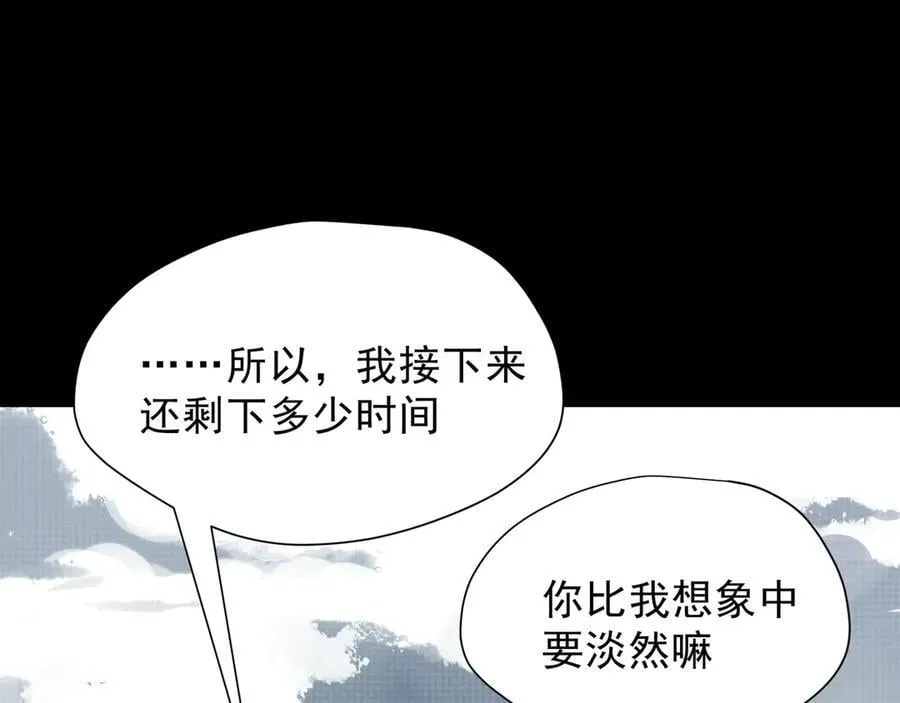 第42话 假如我不曾存在过117