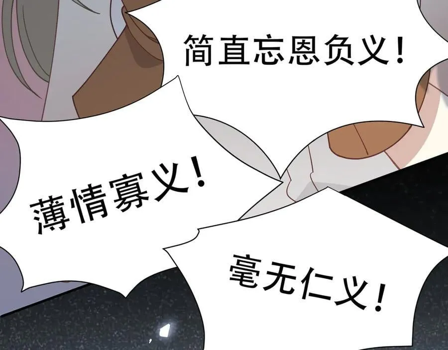 第40话 另一位魔女79