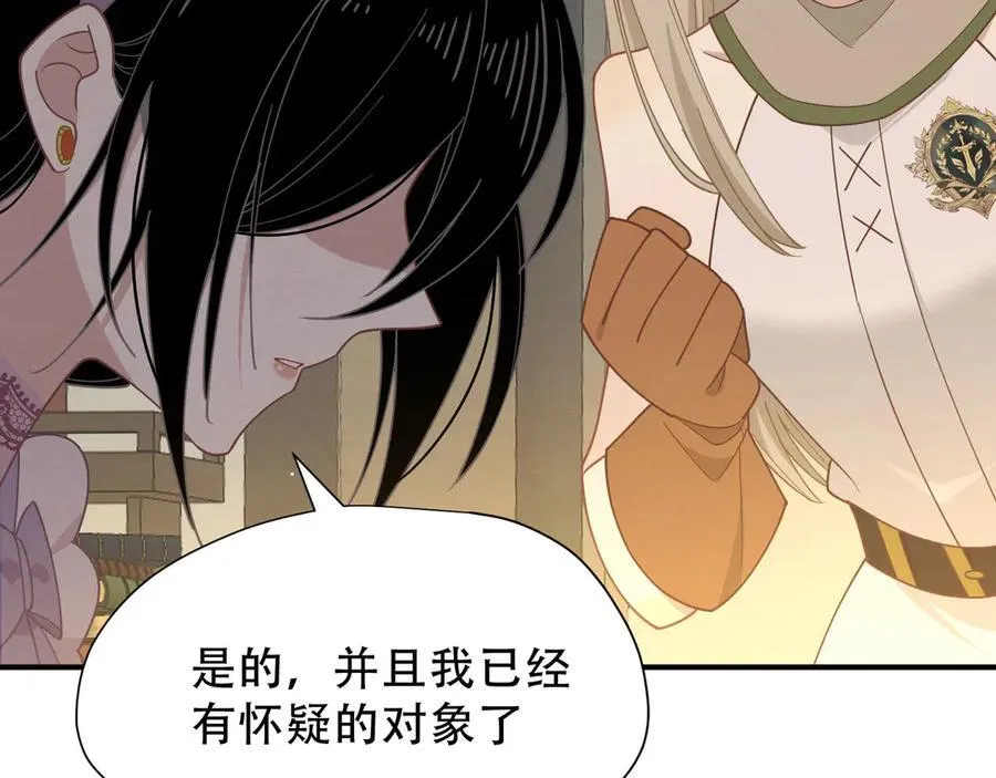 第38话 哈维尔生气了70