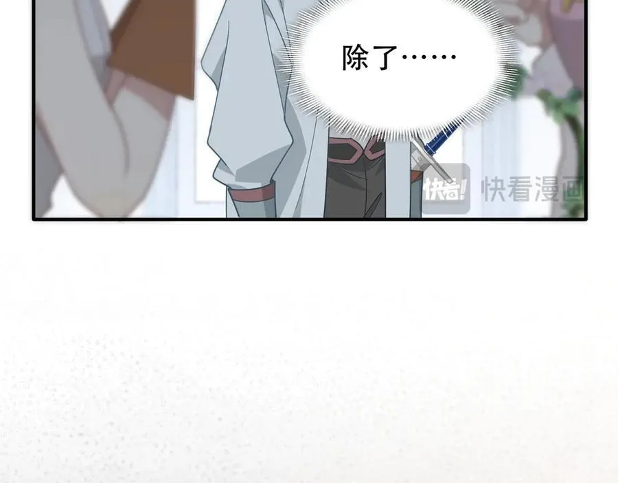 第40话 另一位魔女27