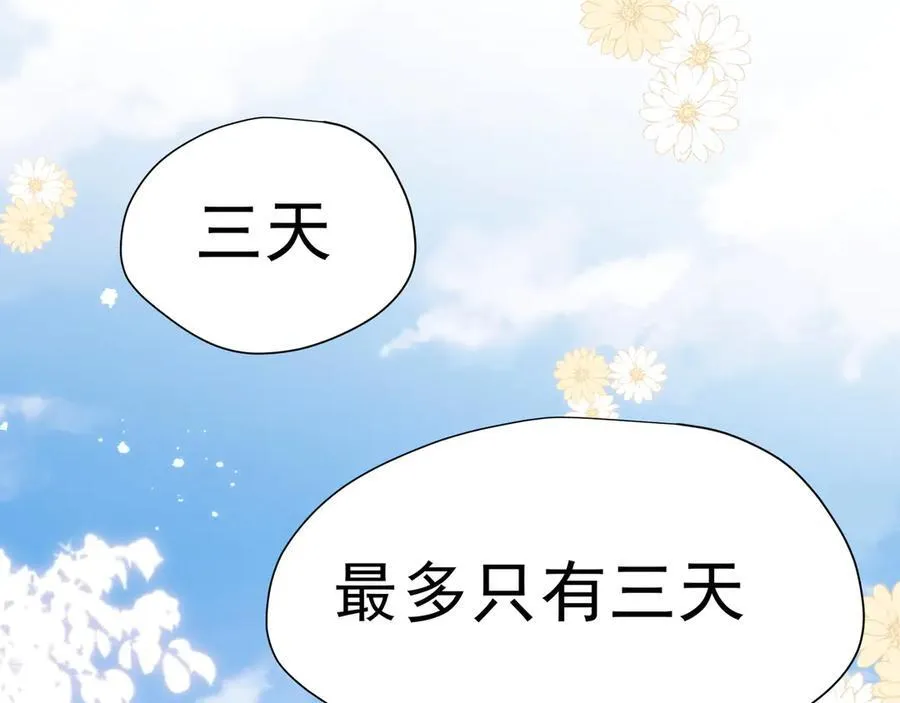 第42话 假如我不曾存在过121