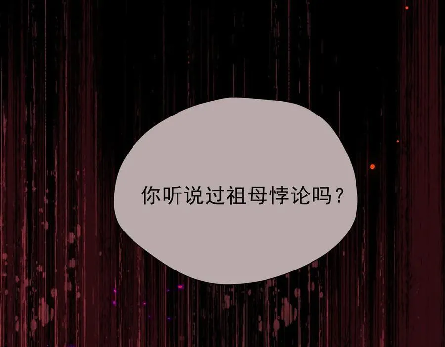 第42话 假如我不曾存在过1