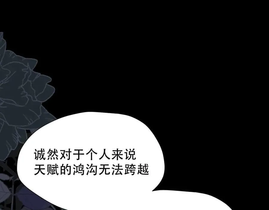 第39话 籍籍无名之辈99