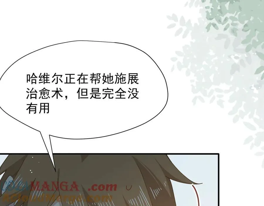 第45话 你的救命稻草来啦~16