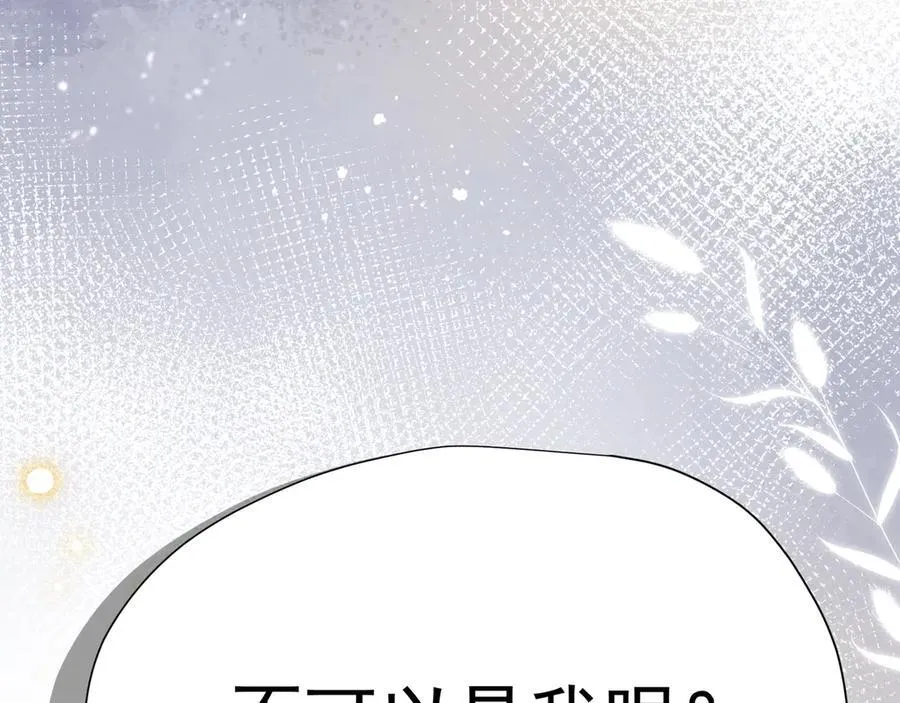 第38话 哈维尔生气了23
