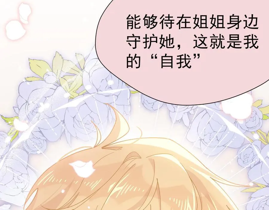 第43话 只要有你在46