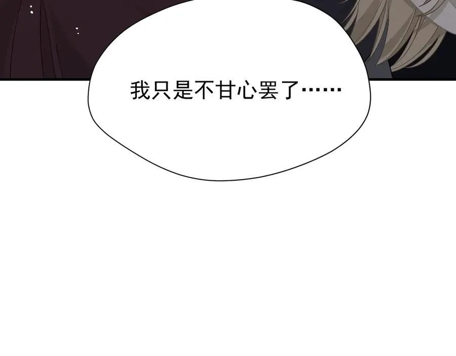 第38话 哈维尔生气了15