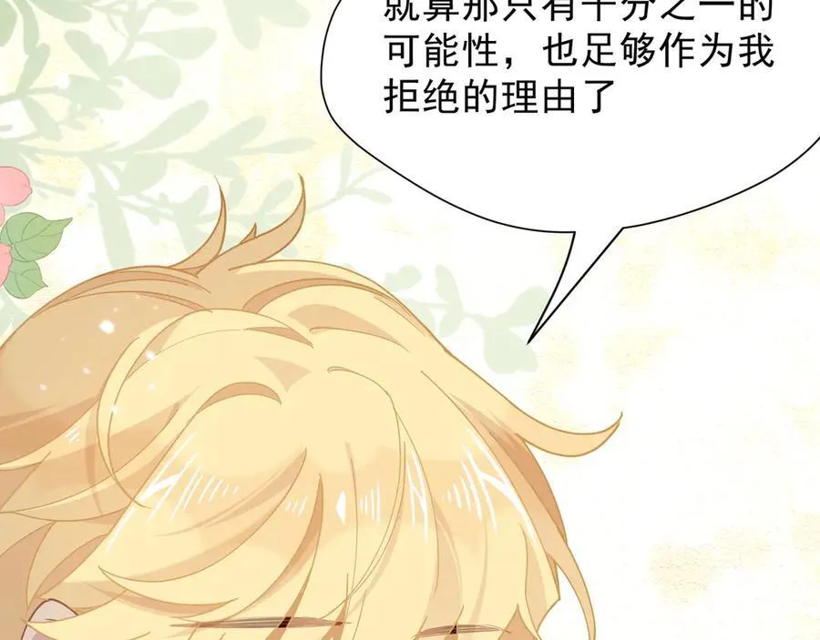 第43话 只要有你在27