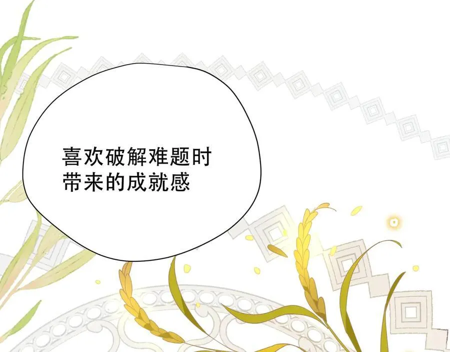 第39话 籍籍无名之辈27