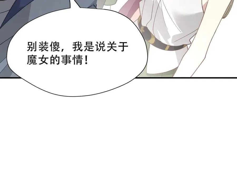 第40话 另一位魔女41